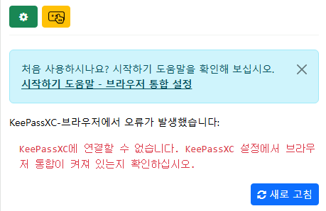 Ошибка подключения браузера KeePassXC