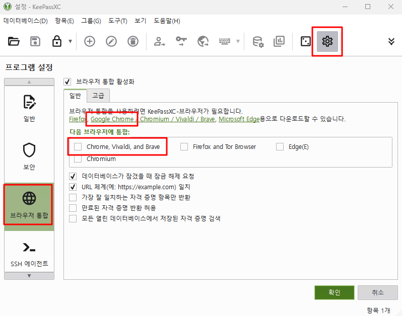 Настройки интеграции браузера KeePassXC