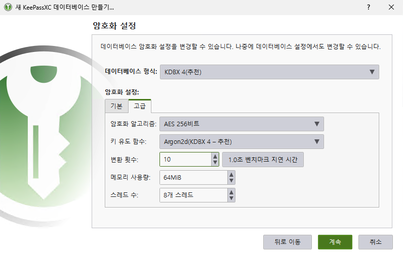 Настройки шифрования KeePassXC - формат KDBX4 и выбор алгоритма AES 256-бит