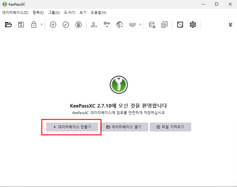 Главный экран KeePassXC и параметры создания новой базы данных