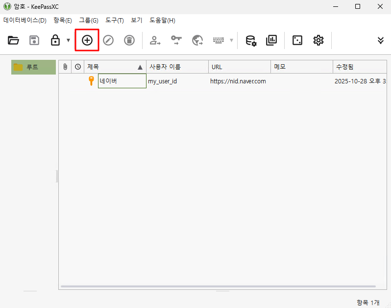 Главное окно KeePassXC