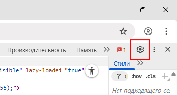 Кнопка настроек инструментов разработчика